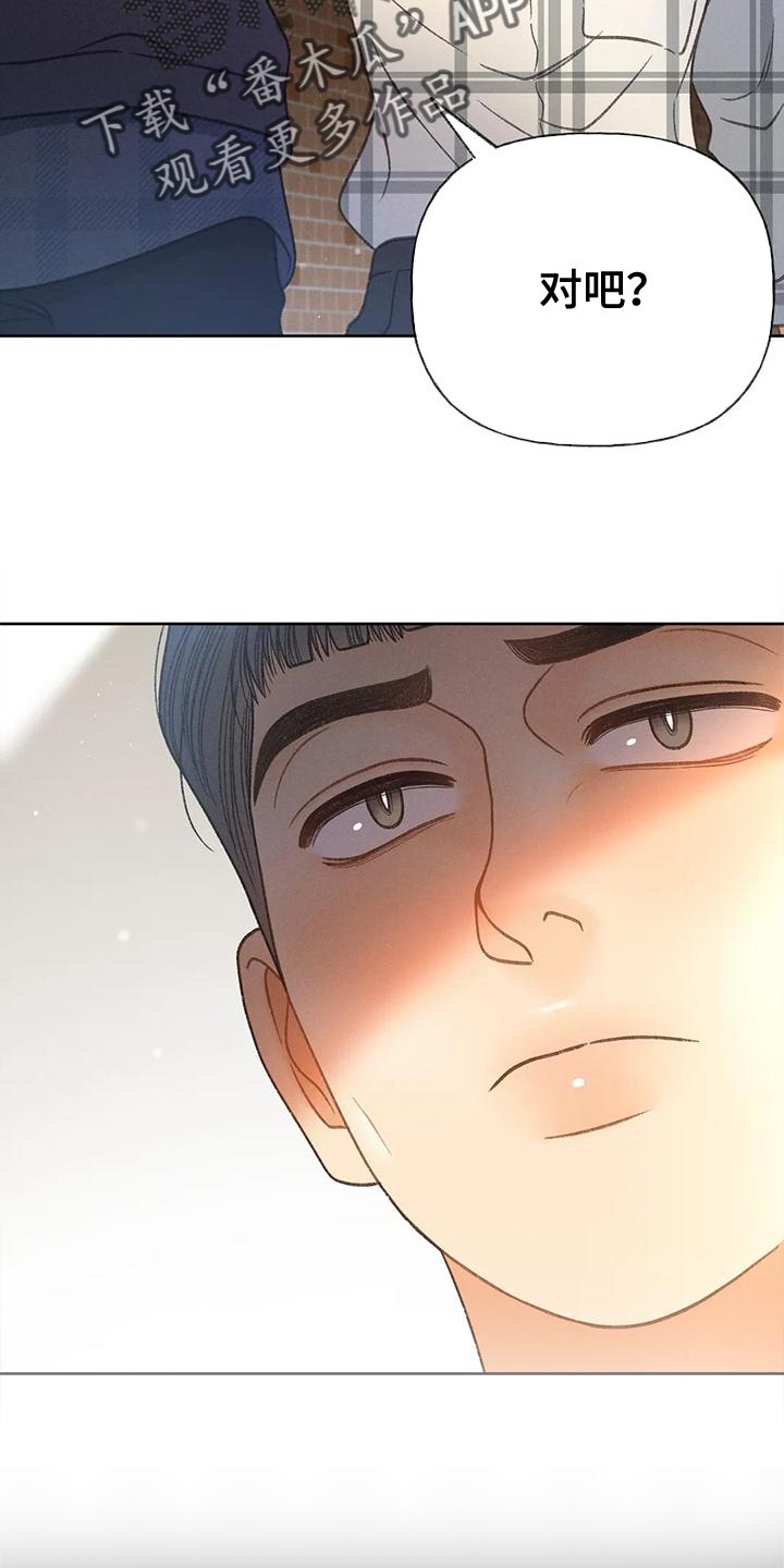 秋牡丹剧场漫画,第94章：【第二季】钥匙3图