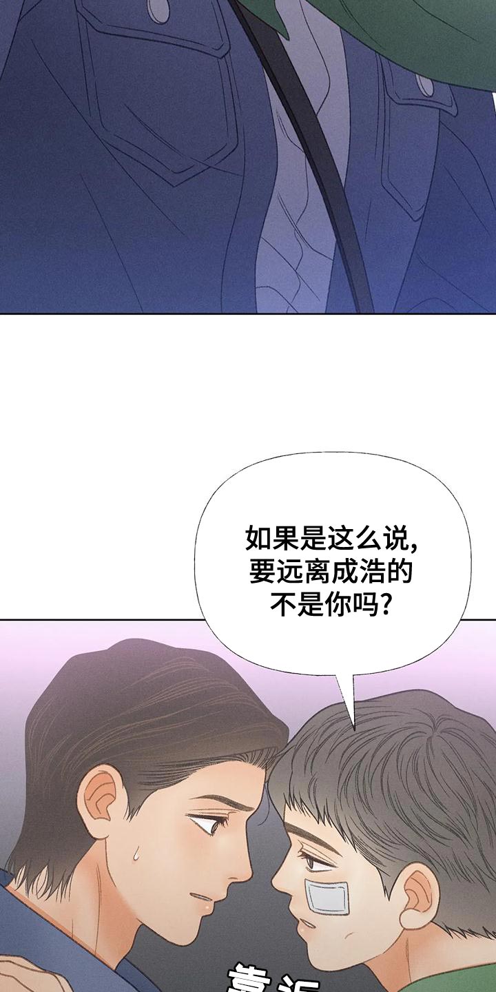 秋牡丹剧场漫画,第67章：【第二季】利用4图