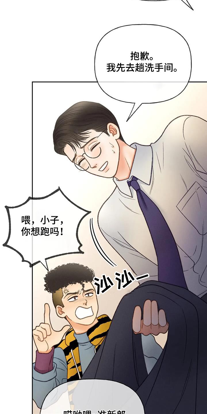 秋牡丹剧场漫画,第119章：【第三季】请帖4图