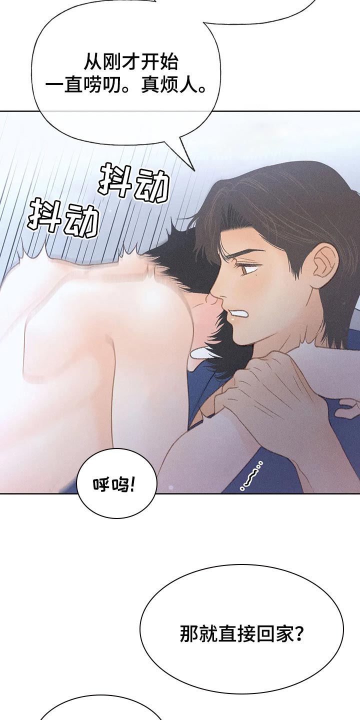 秋牡丹剧场漫画,第33章：感谢4图
