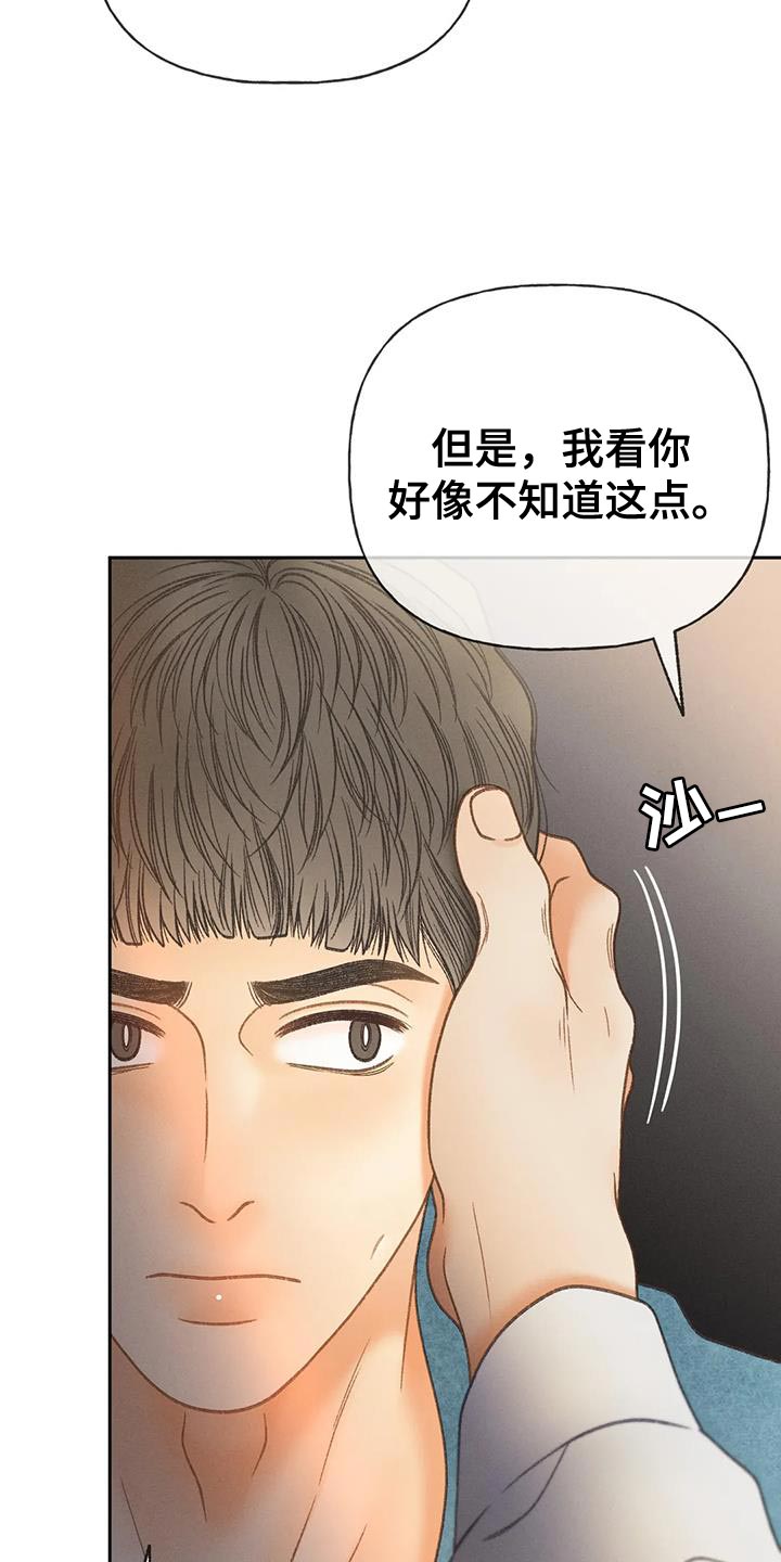 秋牡丹剧场漫画,第96章：【第二季】重考5图