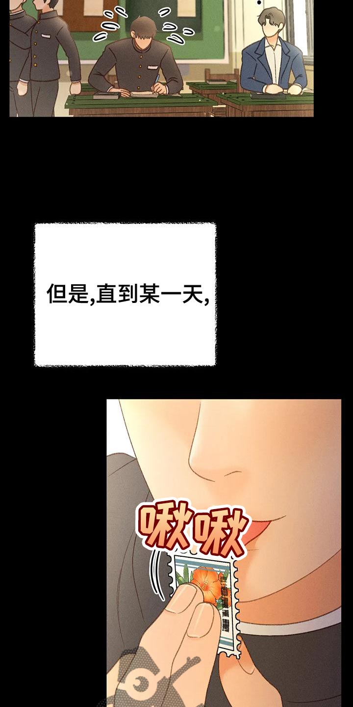 秋牡丹剧场漫画,第64章：【第二季】肮脏的家伙3图