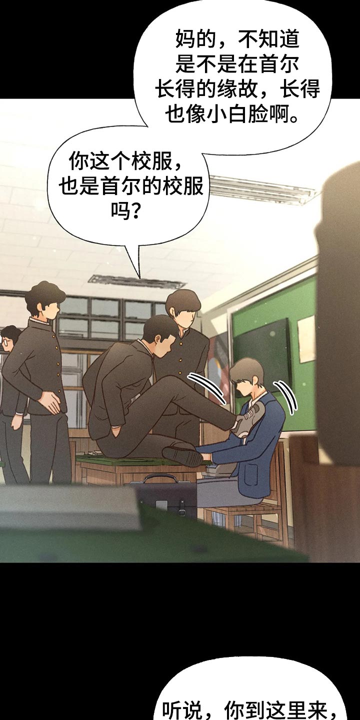 秋牡丹剧场漫画,第50章：【第二季】一点都不好笑3图