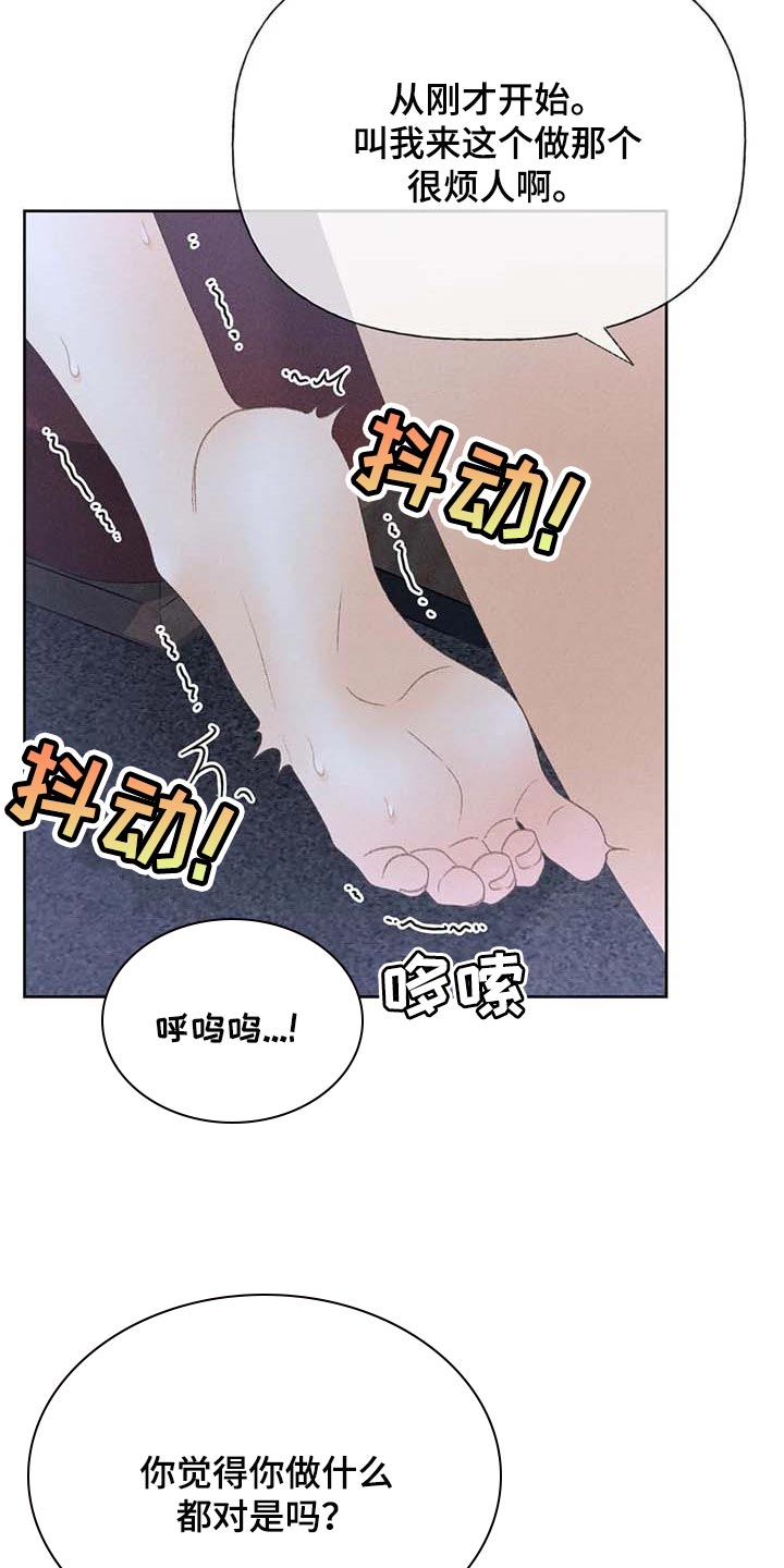 秋牡丹剧场漫画,第34章：考试排名4图