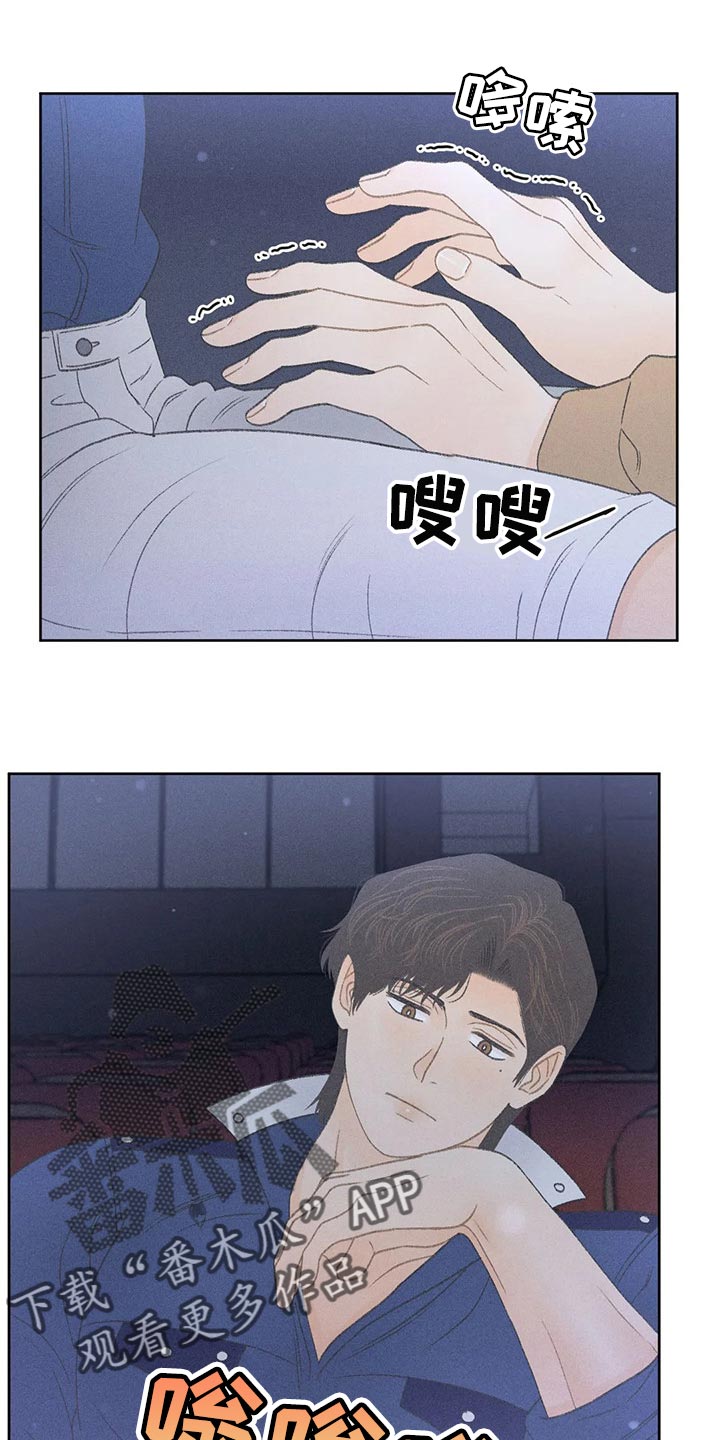 秋牡丹剧场漫画,第32章：最后一次机会2图