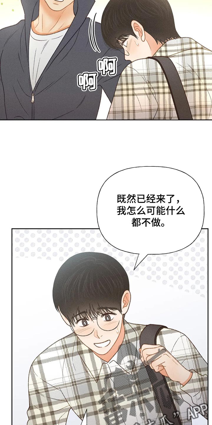 秋牡丹剧场漫画,第56章：【第二季】我们是来玩的1图