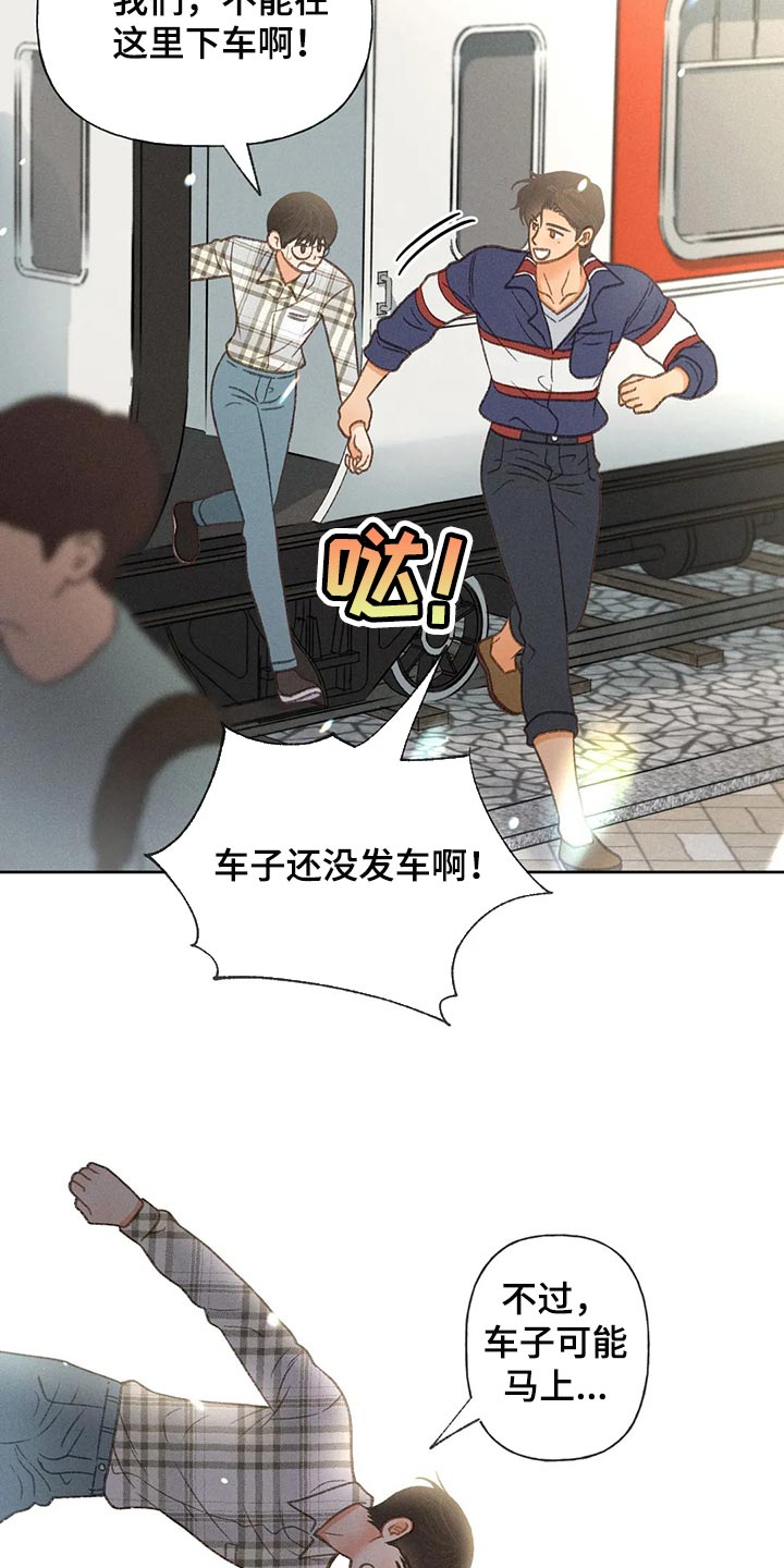 秋牡丹剧场漫画,第54章：【第二季】不适合这种地方1图