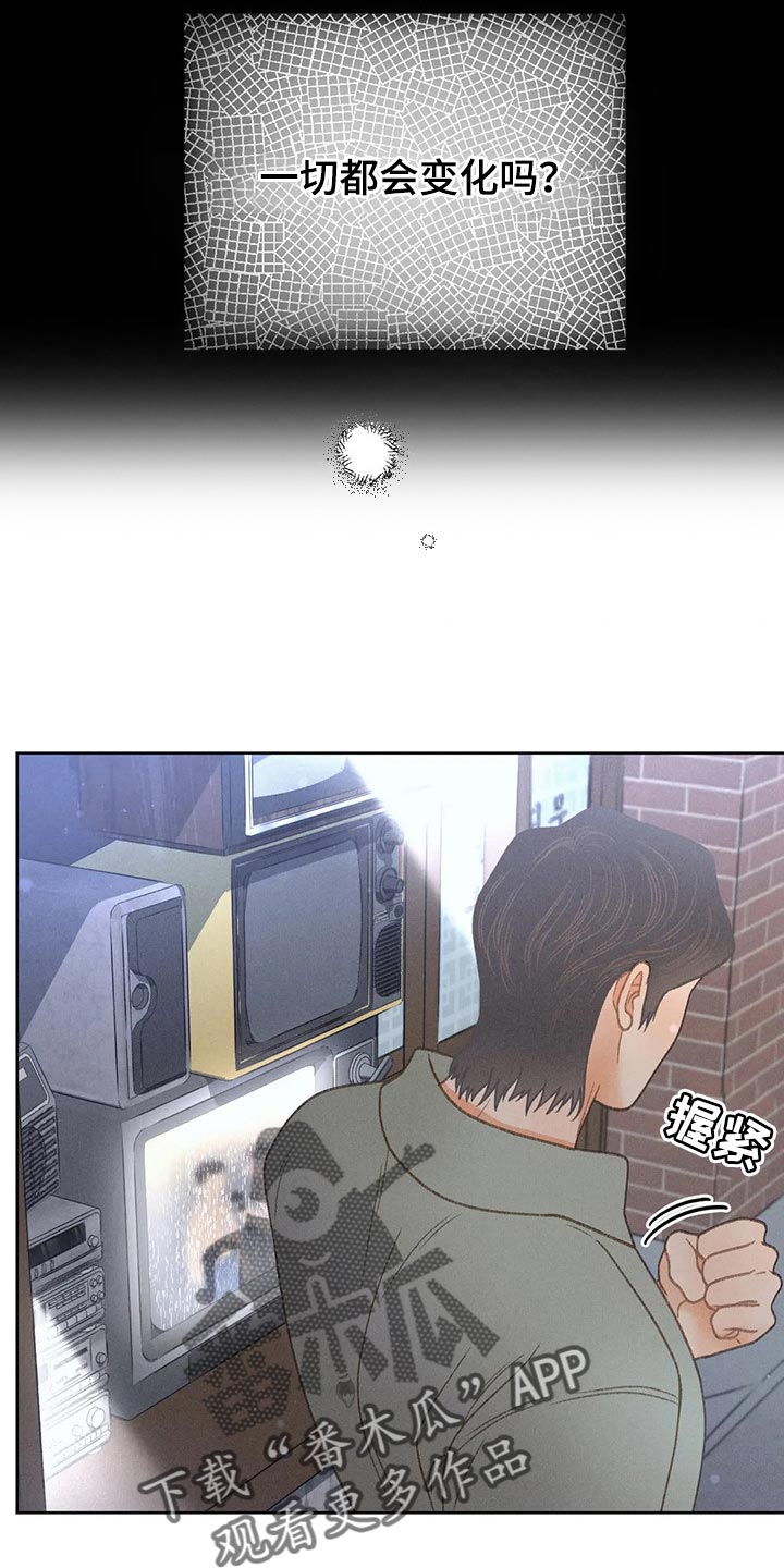 秋牡丹剧场漫画,第53章：【第二季】变化5图