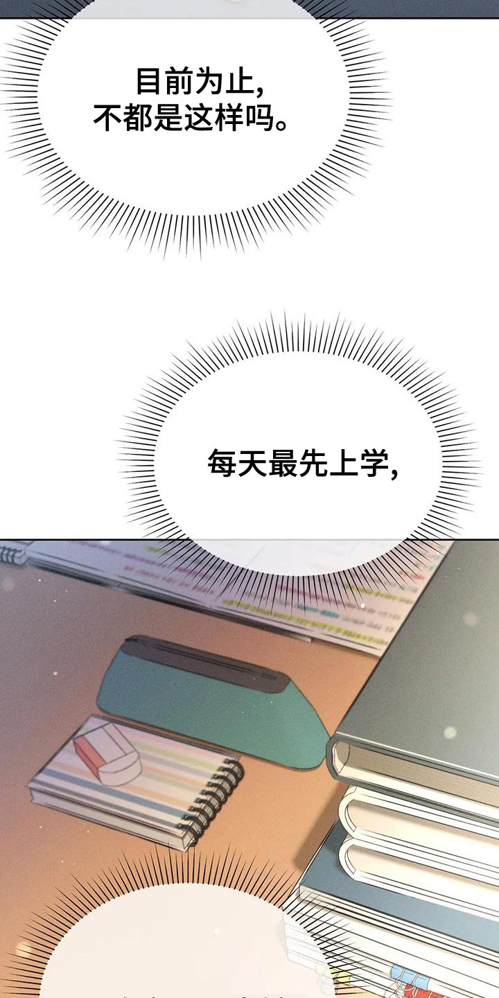 秋牡丹剧场漫画,第75章：【第二季】晕倒5图