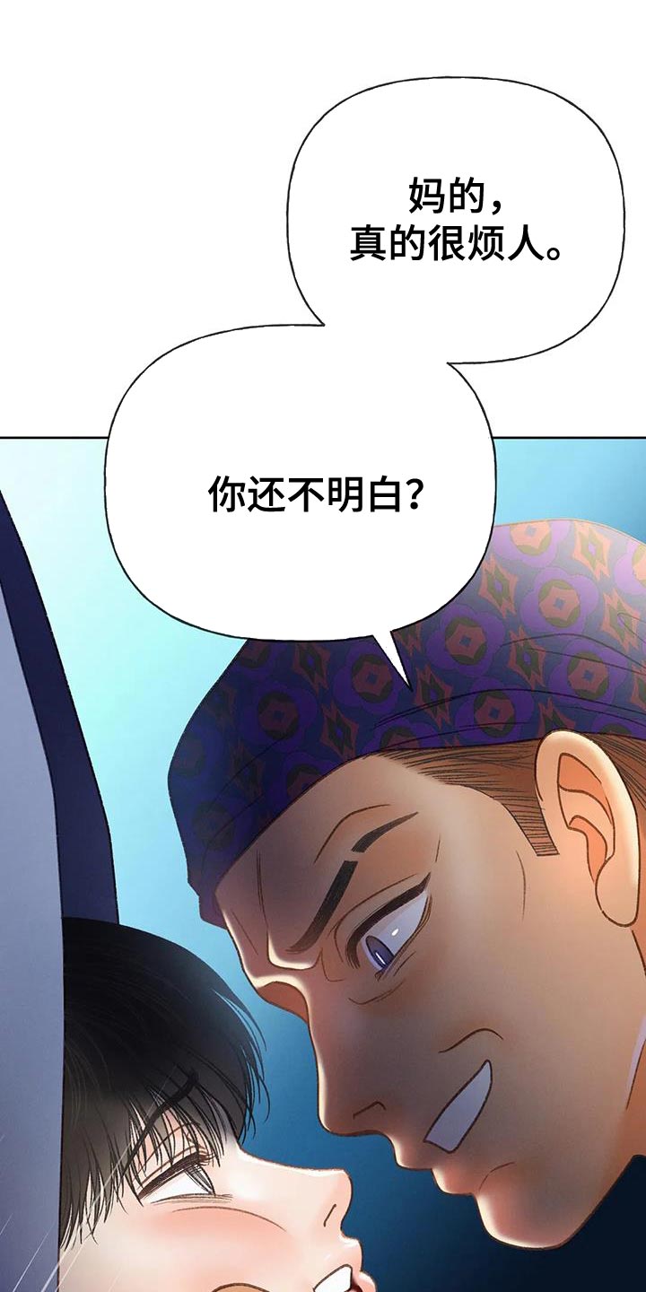 秋牡丹剧场漫画,第101章：【第三季】你被骗了4图