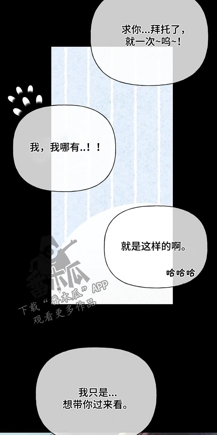 秋牡丹剧场漫画,第123章：【第三季】第一次2图