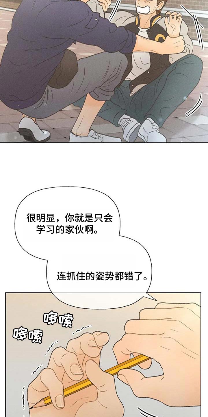 秋牡丹剧场漫画,第28章：职业病4图