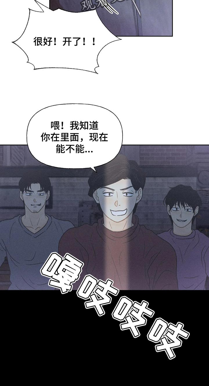秋牡丹剧场漫画,第23章：撬门3图