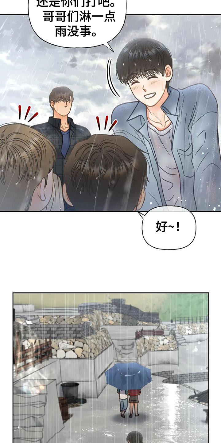 秋牡丹剧场漫画,第112章：【第三季】自私4图