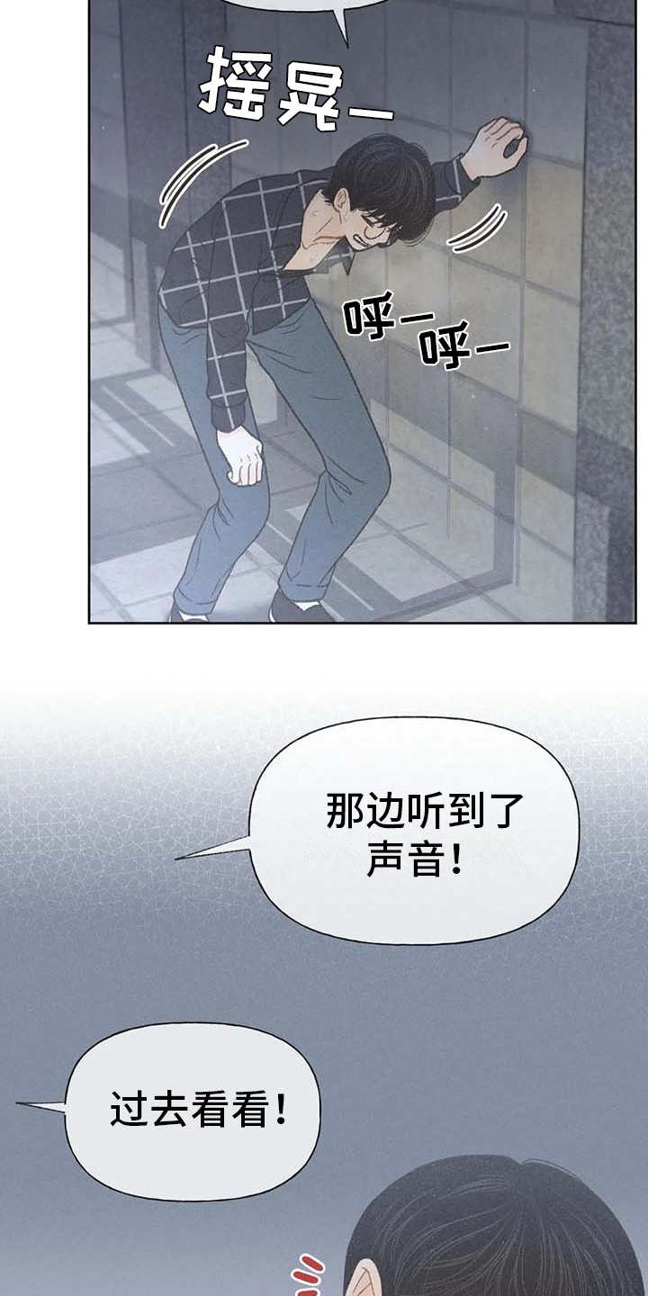秋牡丹剧场漫画,第19章：逃跑4图