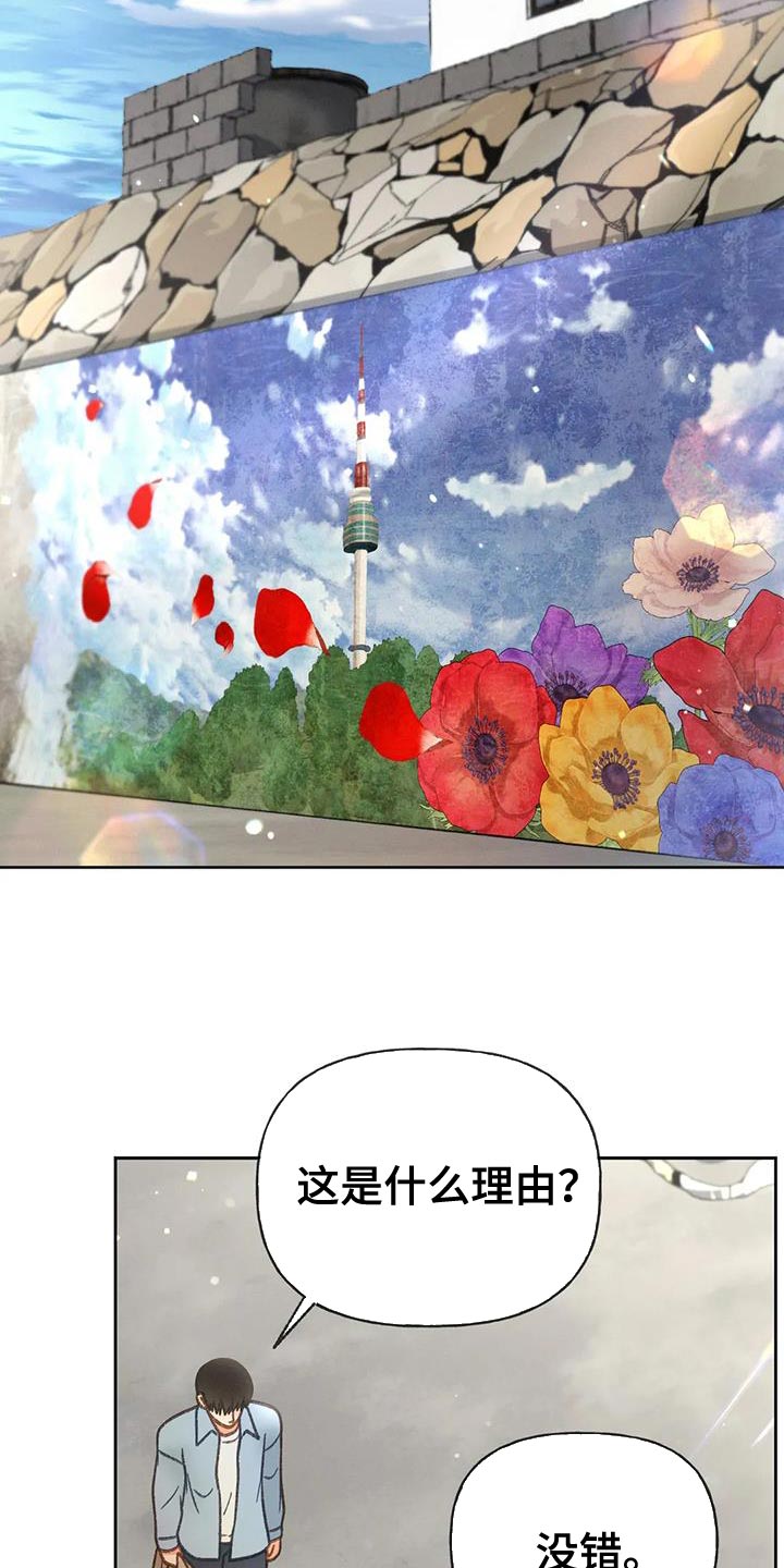 秋牡丹剧场漫画,第111章：【第三季】一起画5图