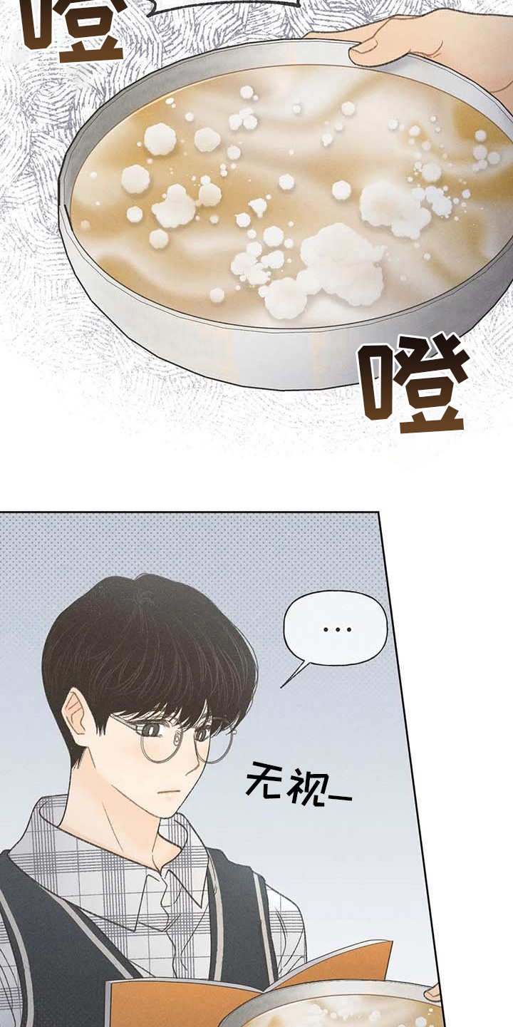 秋牡丹剧场漫画,第5章：欢迎仪式2图