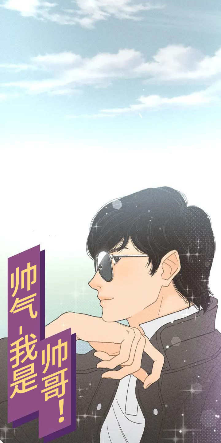 秋牡丹剧场漫画,第1章：本职2图