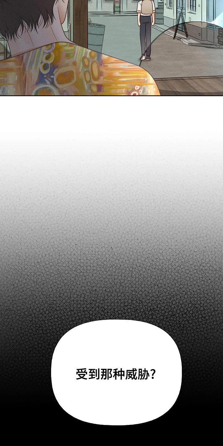 秋牡丹剧场漫画,第73章：【第二季】一切都会好起来1图