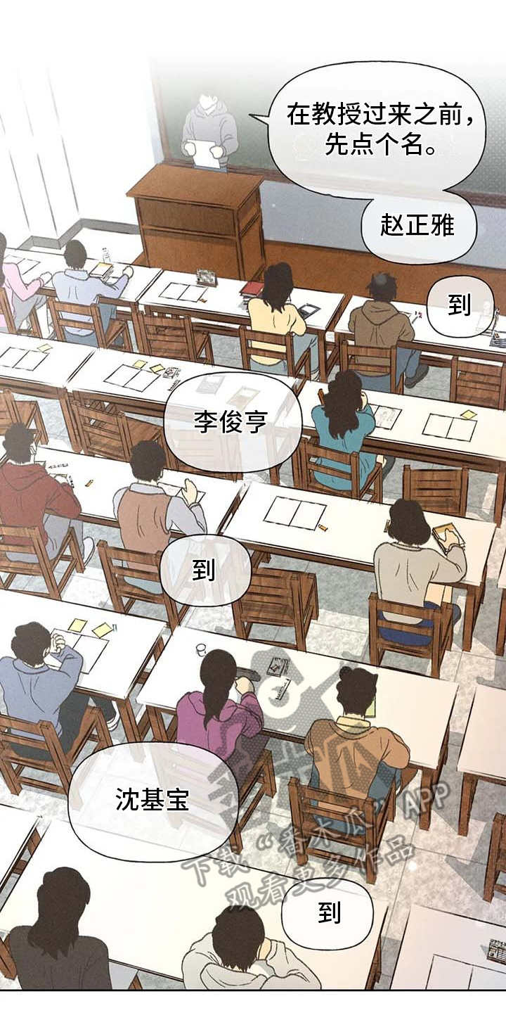 秋牡丹剧场漫画,第12章：头疼消失2图