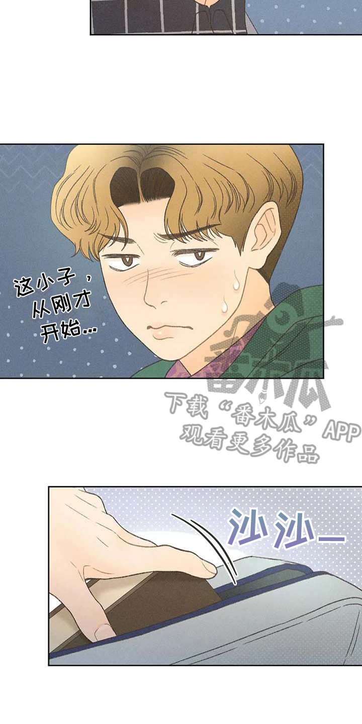 秋牡丹剧场漫画,第13章：教授3图
