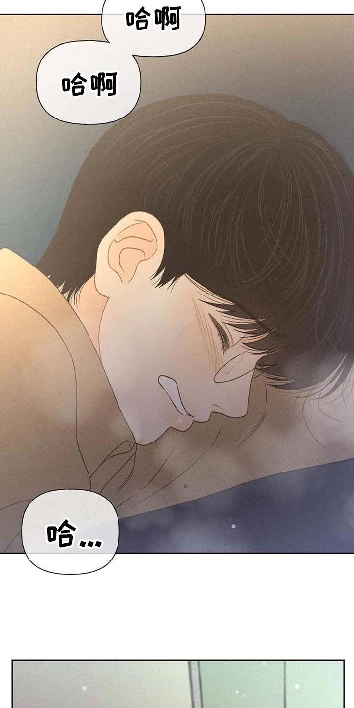 秋牡丹剧场漫画,第31章：利用2图