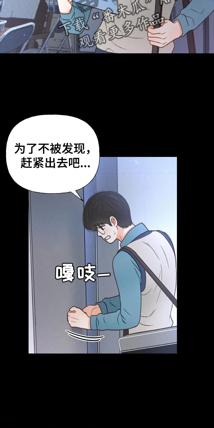 秋牡丹剧场漫画,第95章：【第二季】不可能得逞5图