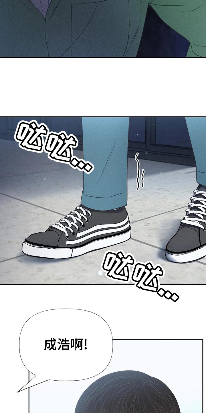 秋牡丹剧场漫画,第69章：【第二季】我送你回家2图