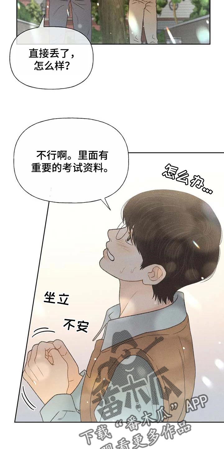 秋牡丹剧场漫画,第28章：职业病1图