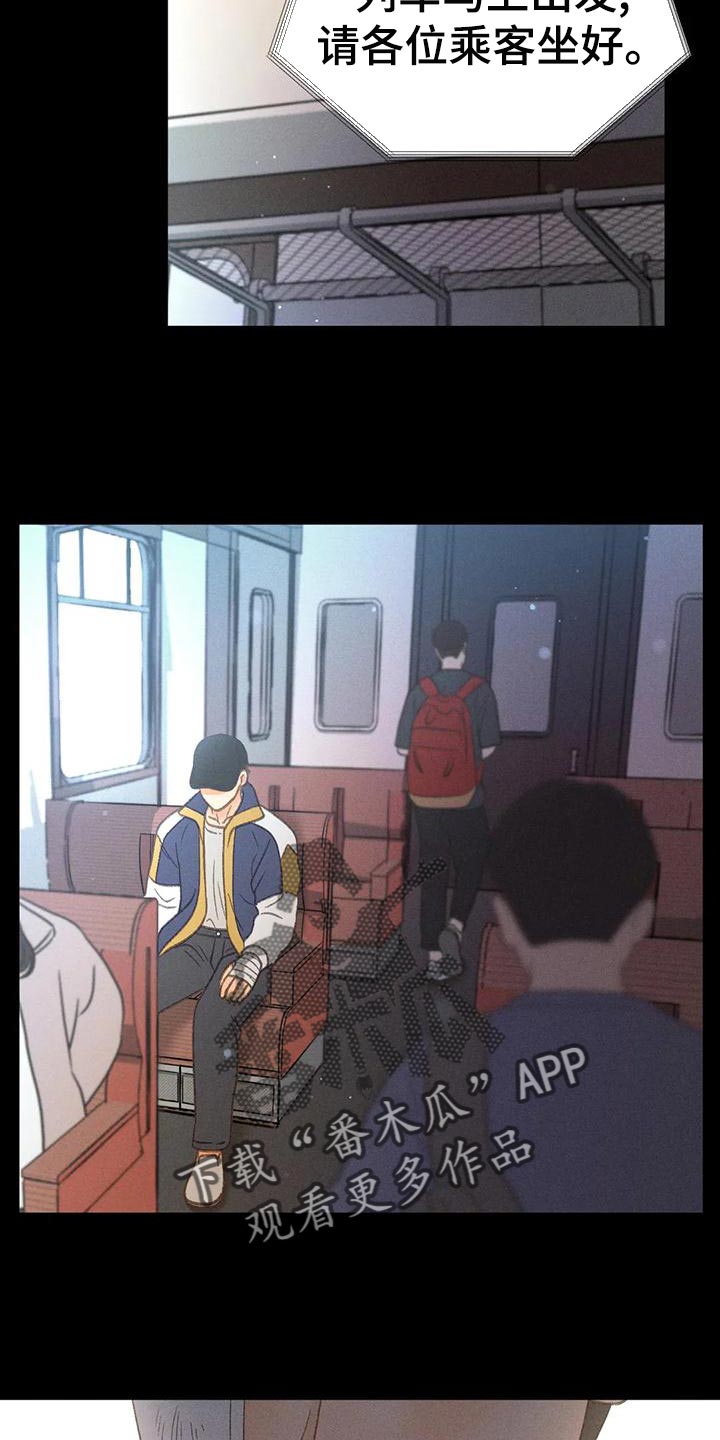 秋牡丹剧场漫画,第65章：【第二季】你这个王八蛋4图