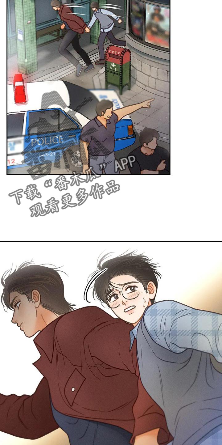 秋牡丹剧场漫画,第91章：【第二季】求你帮帮我吧4图