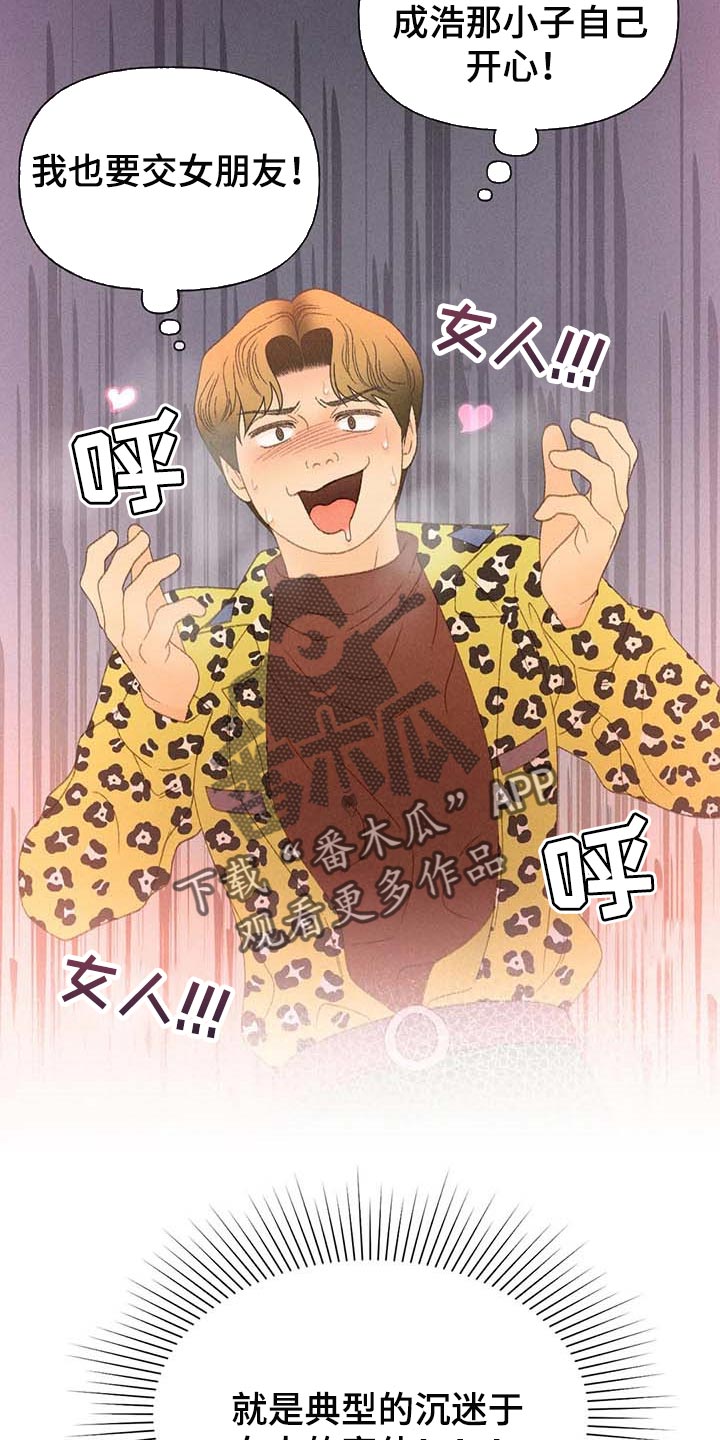 秋牡丹剧场漫画,第37章：这里是什么地方2图