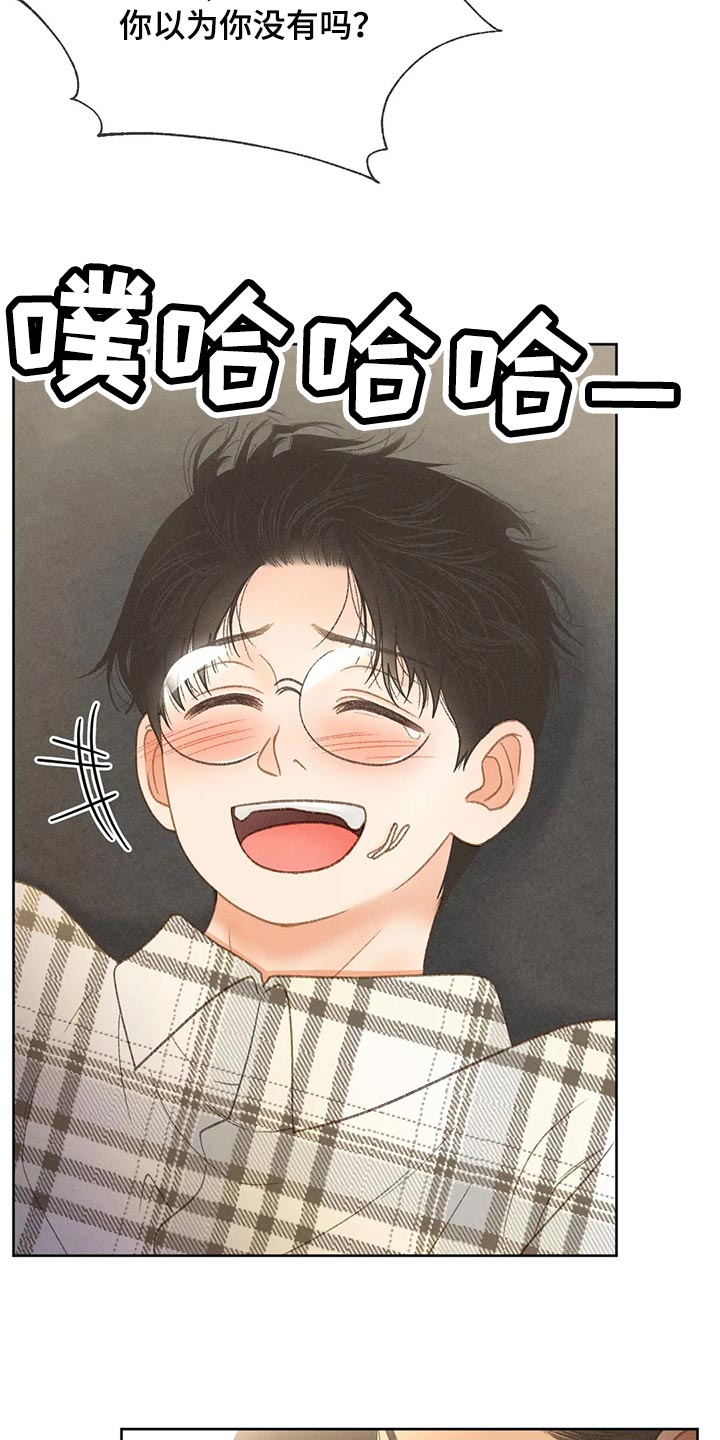 秋牡丹剧场漫画,第55章：【第二季】后悔也没意义2图