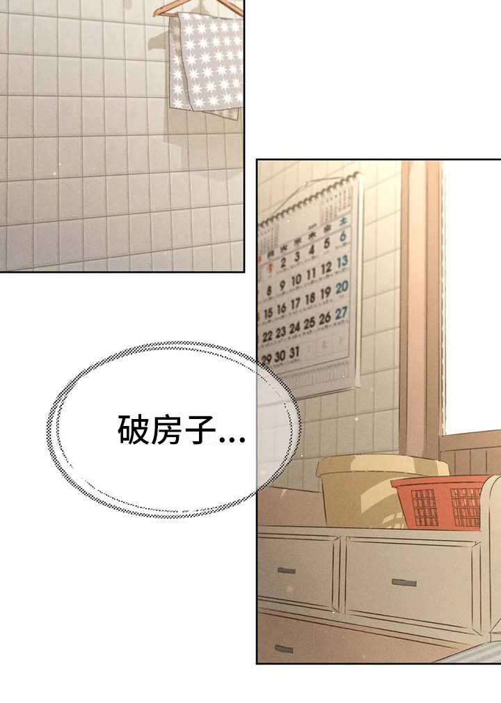 秋牡丹剧场漫画,第10章：照顾1图