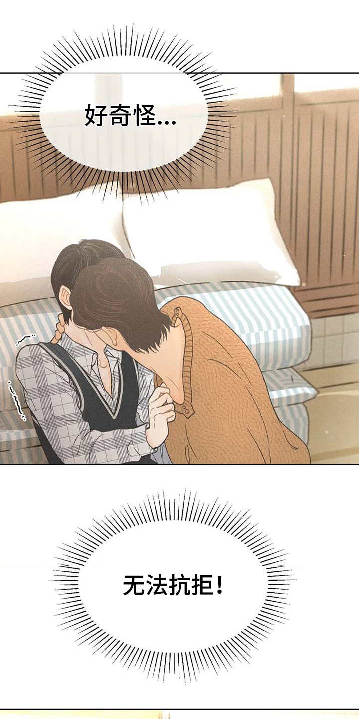 秋牡丹剧场漫画,第11章：无法抗拒2图