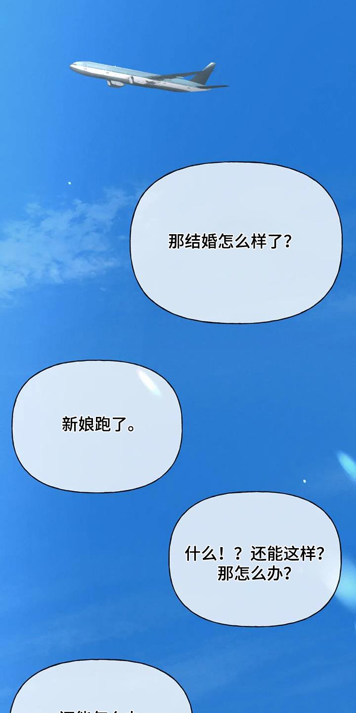 秋牡丹剧场漫画,第131章：【第三季完结】不想后悔4图