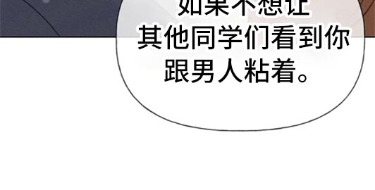 秋牡丹剧场漫画,第48章：不知不觉脸红4图