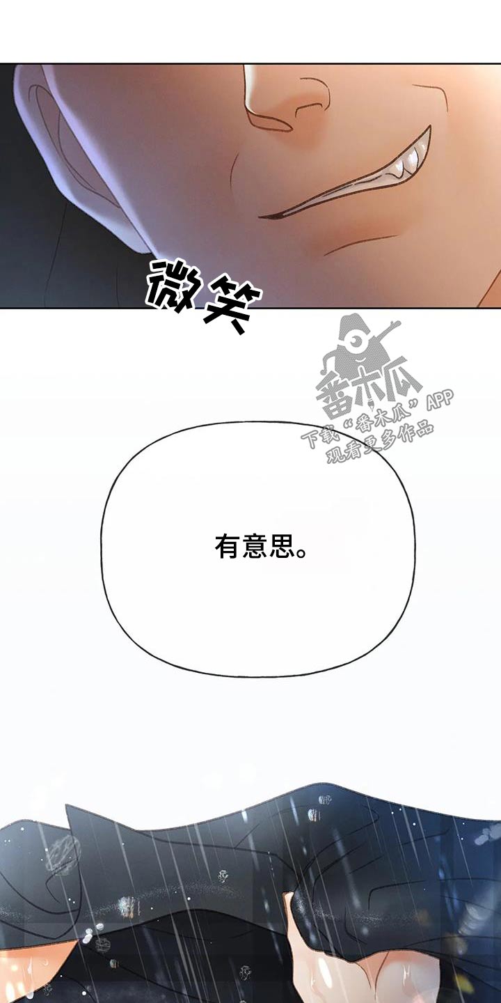 秋牡丹剧场漫画,第113章：【第三季】找个人3图
