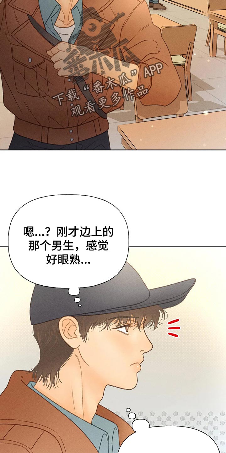 秋牡丹剧场漫画,第47章：还书1图