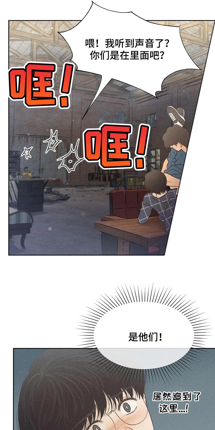 秋牡丹剧场漫画,第22章：你自己选5图