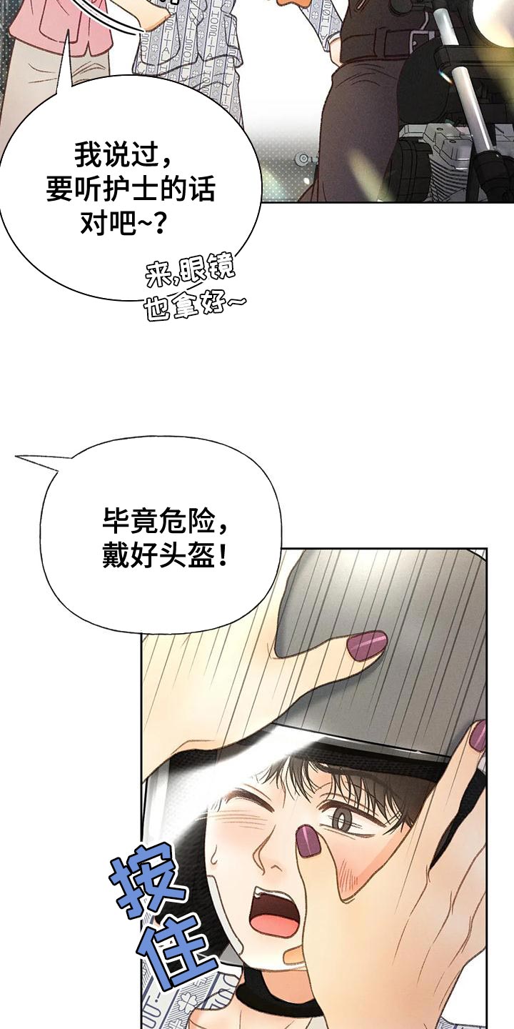 秋牡丹剧场漫画,第79章：【第二季】想去剧场1图