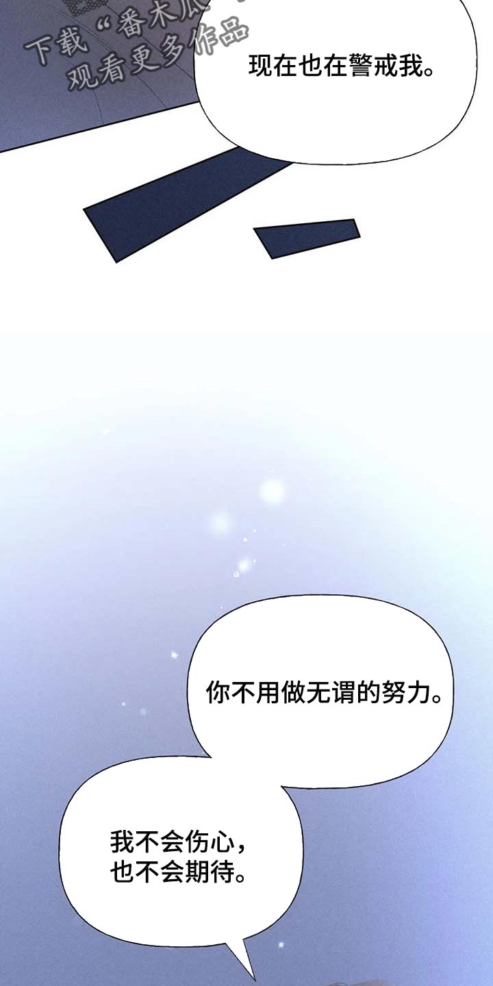 秋牡丹剧场漫画,第36章：无谓的努力3图