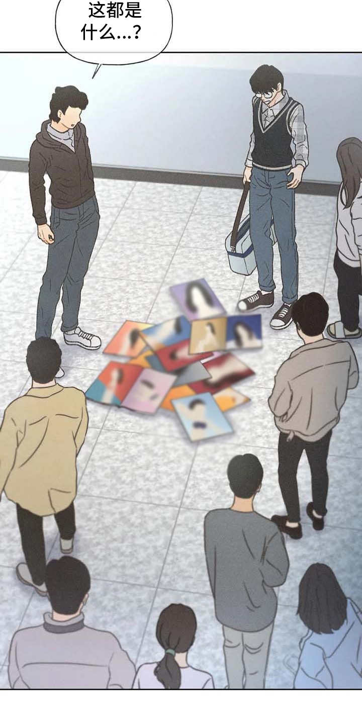 秋牡丹剧场漫画,第6章：拿错包2图