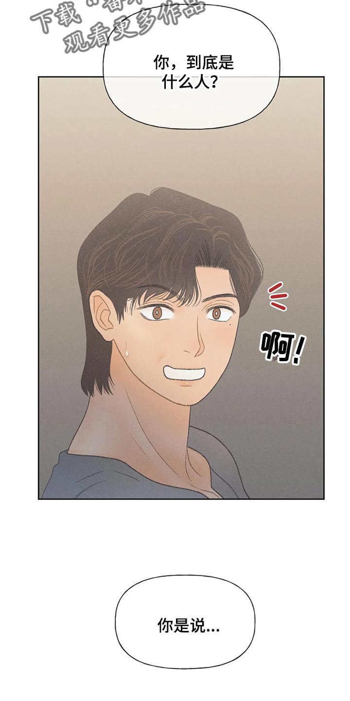 秋牡丹剧场漫画,第24章：妨碍1图