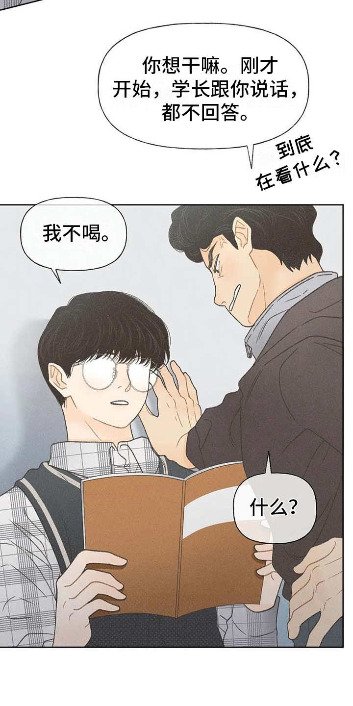 秋牡丹剧场漫画,第6章：拿错包2图