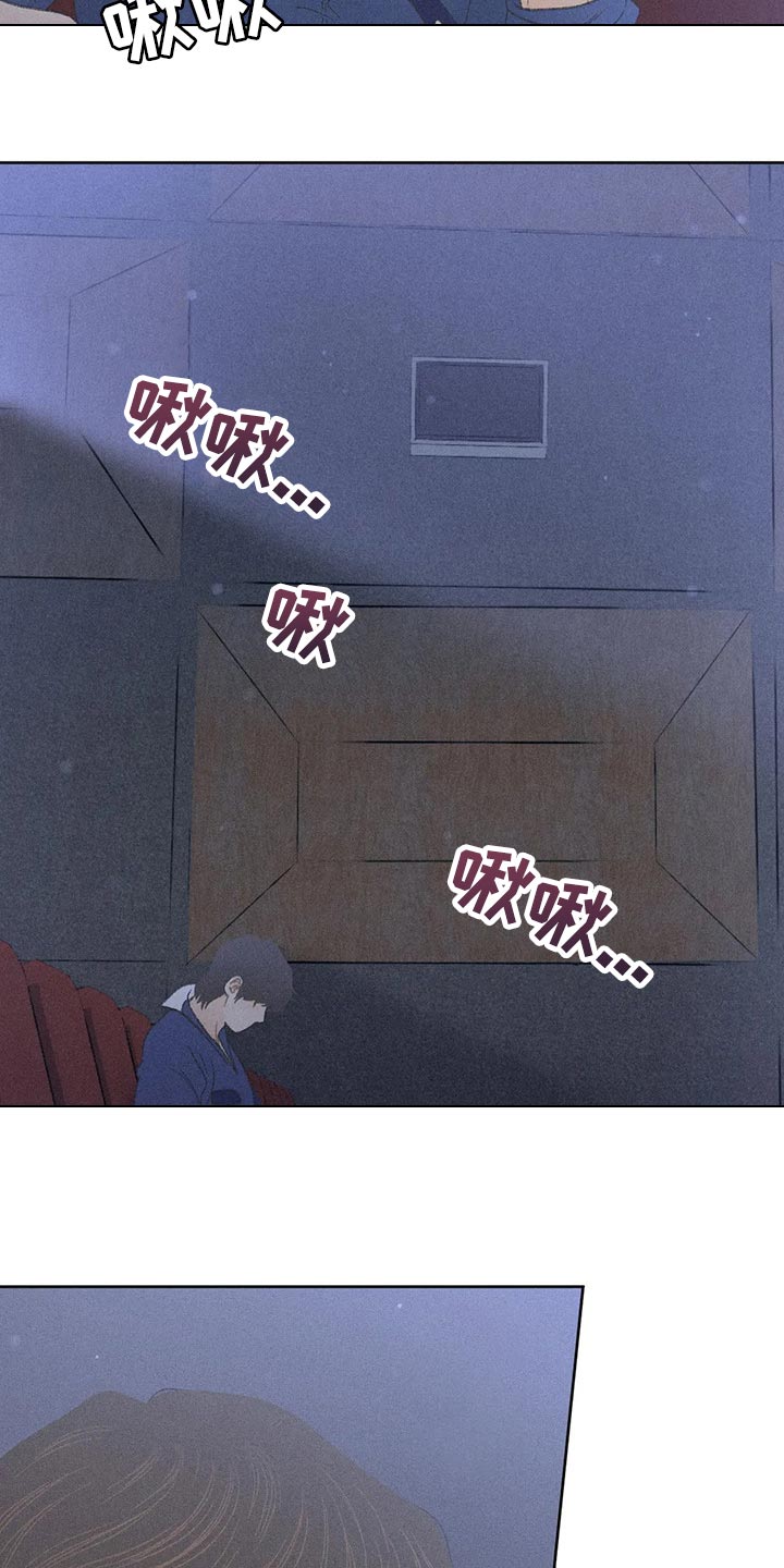 秋牡丹剧场漫画,第32章：最后一次机会4图