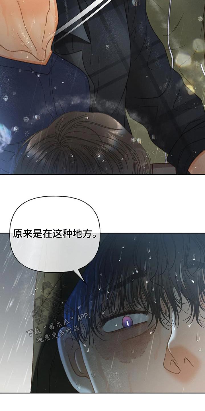 秋牡丹剧场漫画,第114章：【第三季】淋雨4图