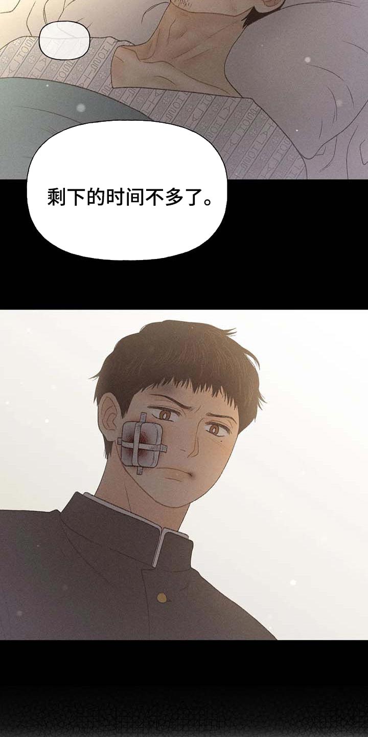 秋牡丹剧场漫画,第31章：利用4图