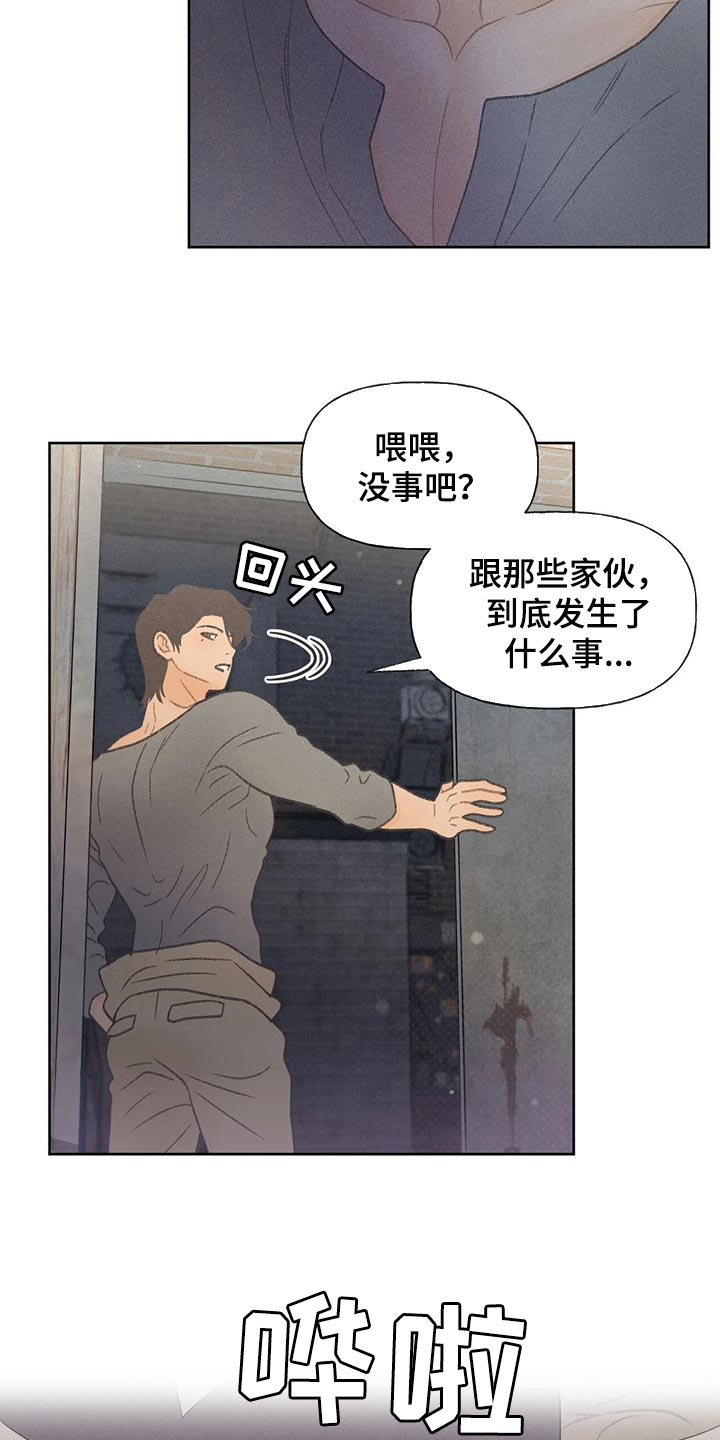 秋牡丹剧场漫画,第24章：妨碍3图