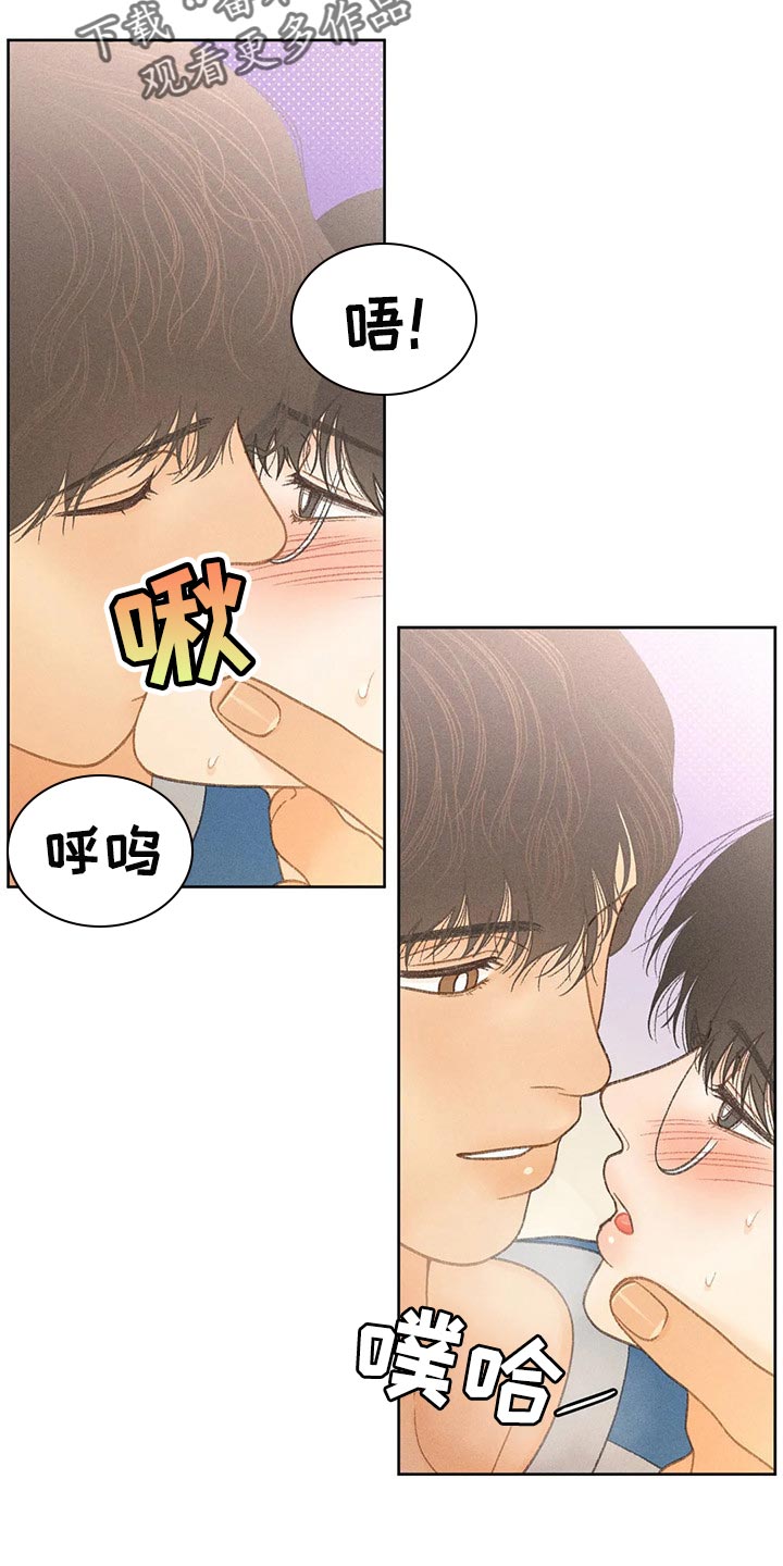 秋牡丹剧场漫画,第45章：心理准备2图